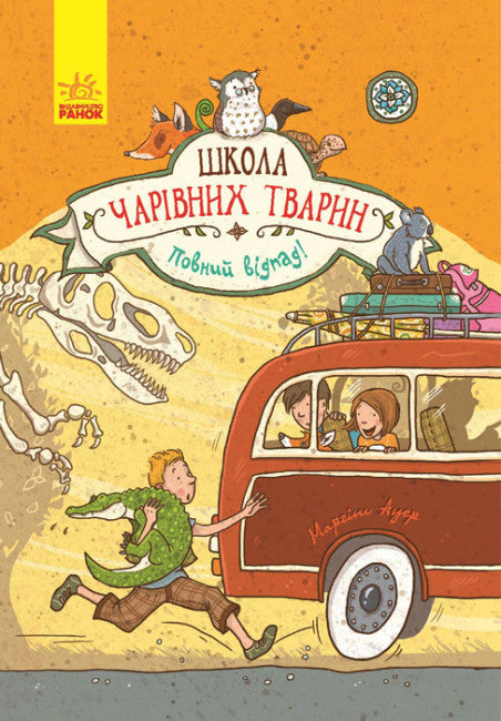 Die Schule der magischen Tiere. Voll der Hammer! Buch 4